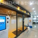 바짝 스터디카페 동탄에듀센타