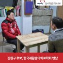 한국재활음악치료학회 이미지