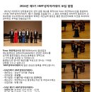 성악아카데미 이미지