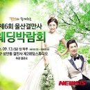 플러스웨딩결혼정보 이미지