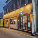 천변밥집 | 전주 객사 밥집 추천ㅣ끗집 후기