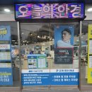 오늘안경 | 평택역 안경점 다초점렌즈 저렴한곳 &#39;오늘의안경&#39; 후기