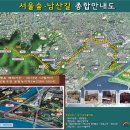 남산길 이미지