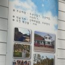 흰돌녹색농촌체험마을 이미지