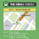 코리아 메모리얼 페스타 2026 찐 후기📝