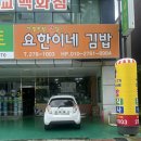 목포 현지인 맛집 요한이네 김밥 (내돈내산)
