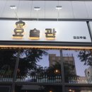 요술관 네이버블로그
