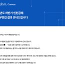 메타스테이츠 | 2022년 하반기 가비아 백엔드 개발 인턴 지원 후기
