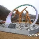 태권도 상징 조형물 이미지