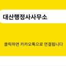 청담행정사사무소 이미지