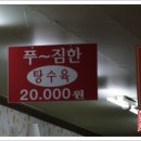 부자반점 - 창녕군 억만미산로 45 | 부자반점