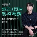 반포고등학교1-6 이미지