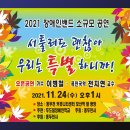 2021 장애인밴드 소규모 공연 이미지