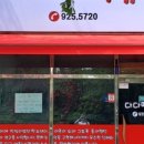 다다떡볶이 - 고양시 일산서구 가좌3로 7-1 | 다다떡볶이