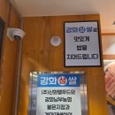 제일고기