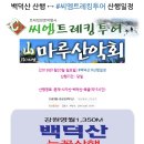 씨엠트레킹투어