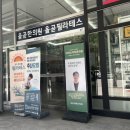 올곧한의원 이미지