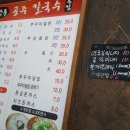 신방동공주칼국수 이미지
