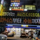 씨즈더데이월암어학원