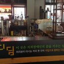 카페디딤 - 제천시 | 카페디딤