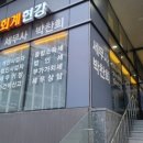 세무회계현강 이미지