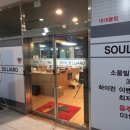 소울빌리어드 이미지