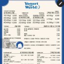 요거트월드 평택고덕점 이미지