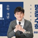 세상의모든수학 이미지