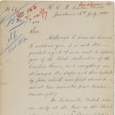 인천해관문서 이미지