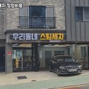 바른손세차 네이버블로그