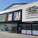 리치마트 양주점 이미지