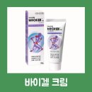 초당약품공업 의료기기 | 정형외과에서 바르는 뭉친 어깨, 관절통에 바르는 소염진통제, 바이겔크림