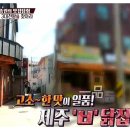 백양닭집 이미지