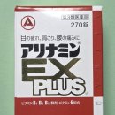 아리나민 EX 플러스 일본 약국 추천템 (가격,효능,복용방법)