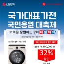 엘지가전