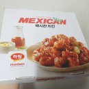 사천맥시칸