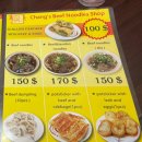 도연장칼국수 | [대만 여행] 1day 시먼역 현지인 로컬맛집_창스 할랄 비프누들 우육면 맛집