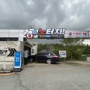 자명LPG충전소 이미지