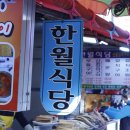 자갈치생선구이 이미지