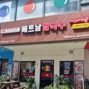 미스사이공 청학점