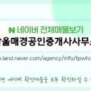 센티움공인중개사사무소 이미지