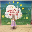 (공연) 국립현대무용단 <여자야여자야> | 예술의전당 국립현대무용단 어린이 무용 &lt;얍!얍!얍!&gt; 5세 아이와 관람후기 주차꿀팁포함