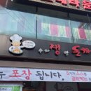 서면 돈까스집 푸짐한 수타왕돈까스집 치즈돈까스 먹방