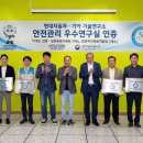 안전관리센터연구소