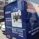 전주벨톤보청기 이미지