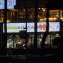 이삼겹92 - 무안군 남악4로82번길 7 | 목포 고깃집 "이삼겹92" 대패맛집 리얼 후기