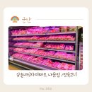 한울축산유통 이미지