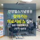 평촌2경로당 이미지