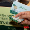 그린 유통사 이미지