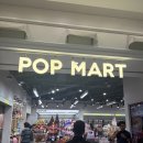 터미널마트 | 태국 방콕 팝마트 터미널21 아속점 라부부 구매후기